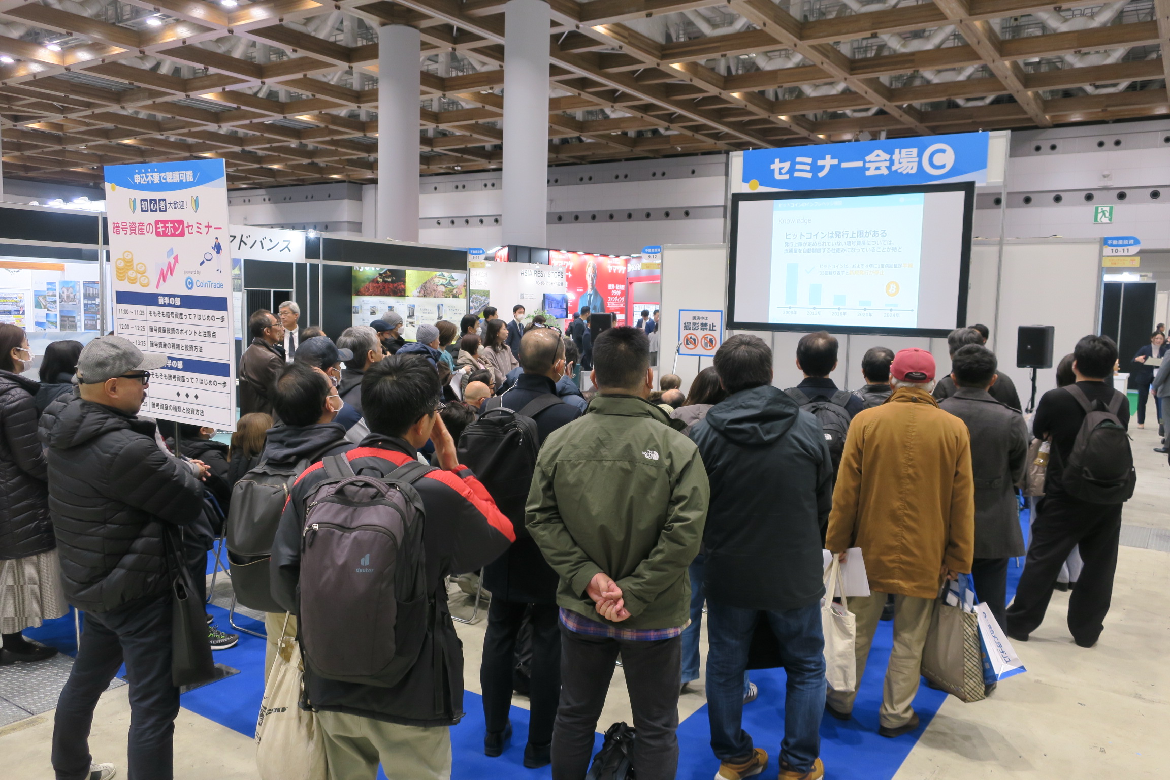 『資産運用EXPO』のセミナーも大盛況